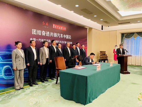 中星微與一汽共建聯合實驗室 以中國芯驅動汽車電子科技新未來