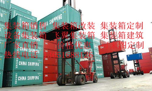 集裝箱制造機(jī)器報價 廠家